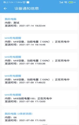小手消息转发[图1]
