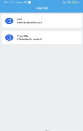 小手消息转发图3