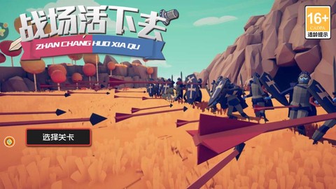 战地活下去图1
