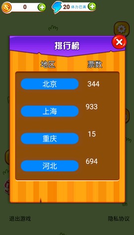 奇妙动物消不停图3