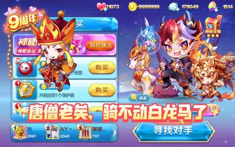 天天酷跑白龙马怎么卡