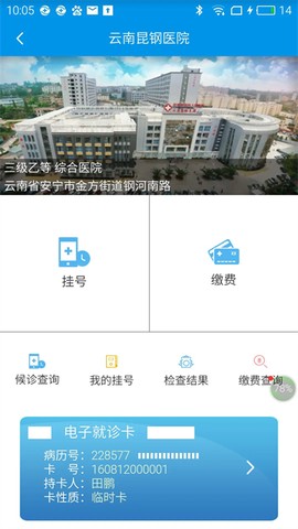 昆明人社通图2