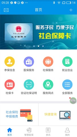 昆明人社通图3