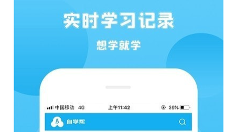 自学帮[图1]