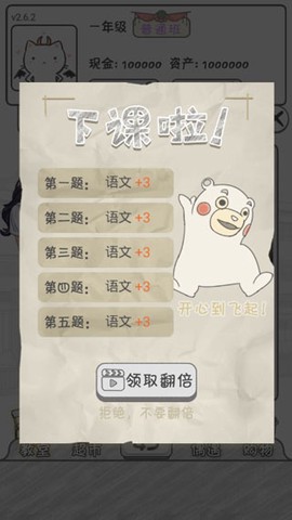 零花钱大作战官方版[图1]