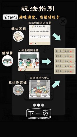 零花钱大作战官方版[图3]