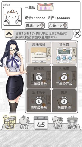零花钱大作战官方版图3