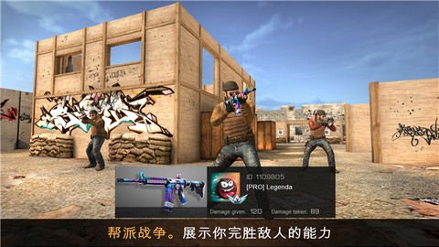 对峙2最新版图2
