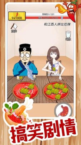 我的美食餐厅[图1]