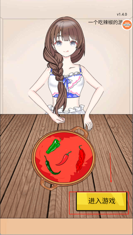我的美食餐厅[图2]