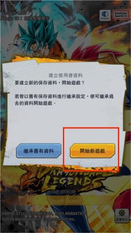 七龙珠激战传说[图3]