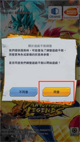 七龙珠激战传说[图4]