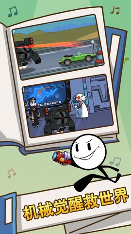 火柴人帝国黑客图2