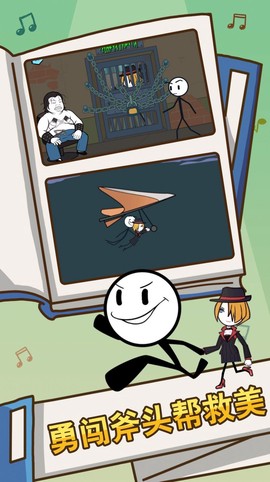 火柴人帝国黑客图3