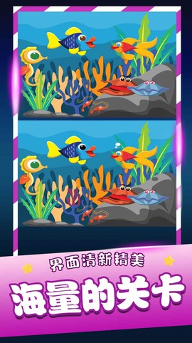 经典找茬图3