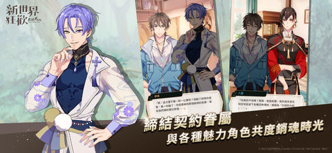 新世界狂欢官服图2