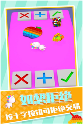 玩具交易大师[图1]