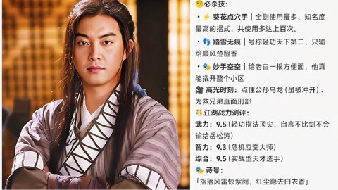 武林外传怎么升天位[图1]