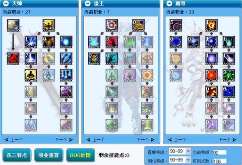 武林外传怎么升天位[图2]