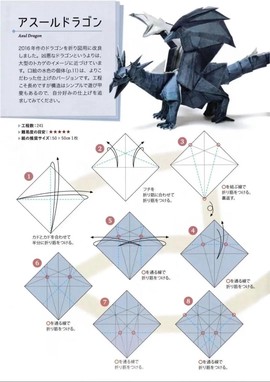 简单神奇宝贝怎么折[图1]