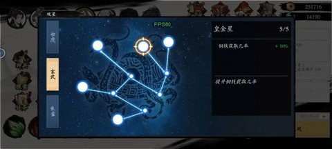 一念通天[图4]