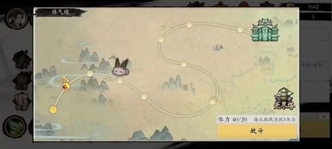 一念通天[图8]