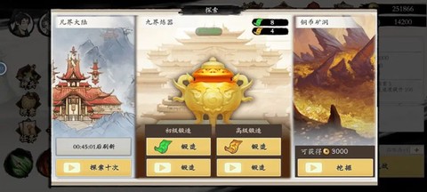 一念通天[图9]