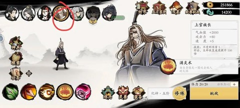 一念通天[图10]