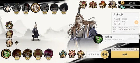 一念通天[图11]