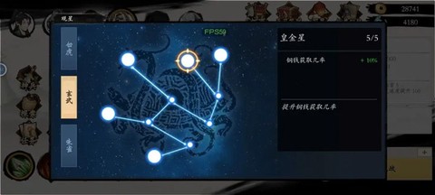 一念通天[图12]