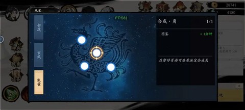一念通天[图13]