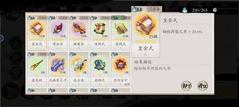 一念通天[图14]