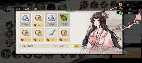一念通天[图15]