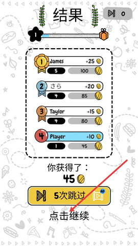 猜画小歌[图4]