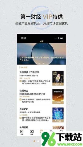 第一财经图2