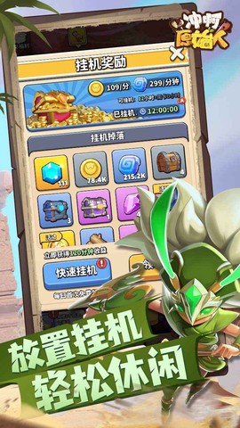 冲啊原始人官方版图2