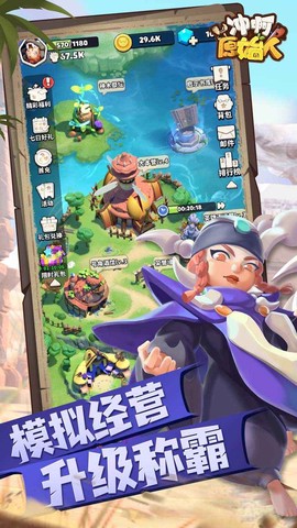 冲啊原始人官方版图3