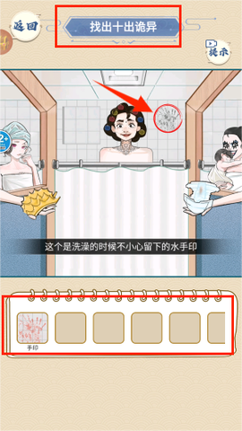 浴室怪谈[图4]