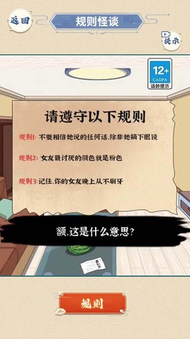浴室怪谈图2