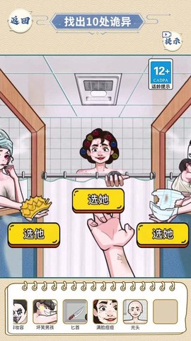 浴室怪谈图3