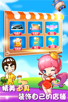 开心火锅店图3