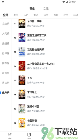 荷包小说图2