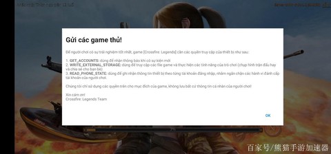 穿越火线越南服怎么注册[图2]