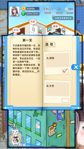 主播日记图3
