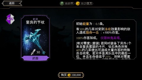 三刀传奇图2