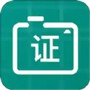 证件照相机王