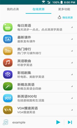 点滴复读机图1