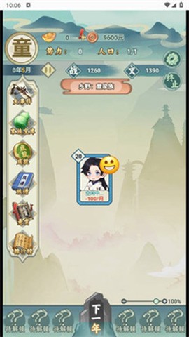 人生模拟大作战正式版图1