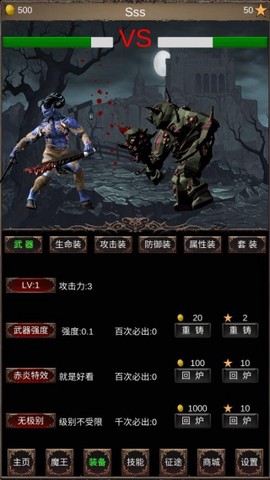 魔王修仙传2[图3]