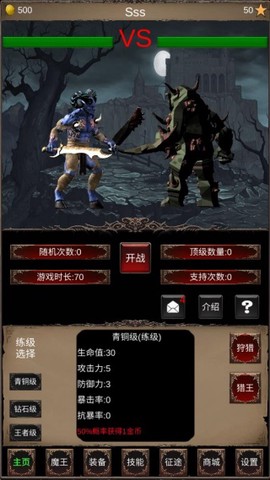 魔王修仙传2[图5]